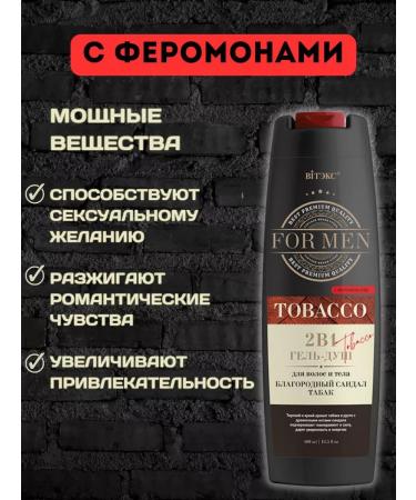 Biteks Shower gel 2B1 for hair and body for men with pheromones - Buy Online on GoSupps.com