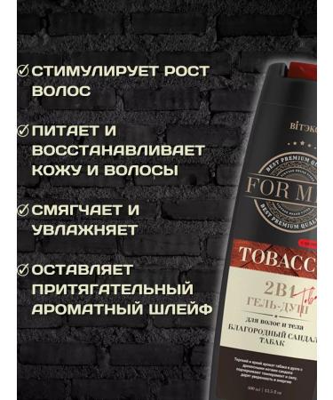 Biteks Shower gel 2B1 for hair and body for men with pheromones - Buy Online on GoSupps.com