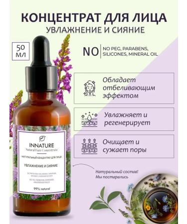 INNATURE Moisturizing facial serum