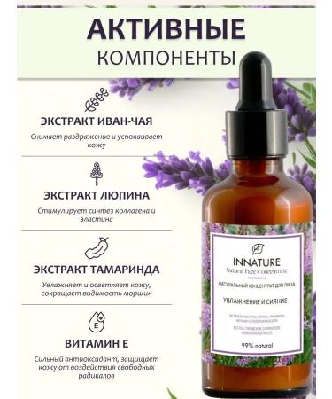 INNATURE Moisturizing facial serum - Buy Online on GoSupps.com