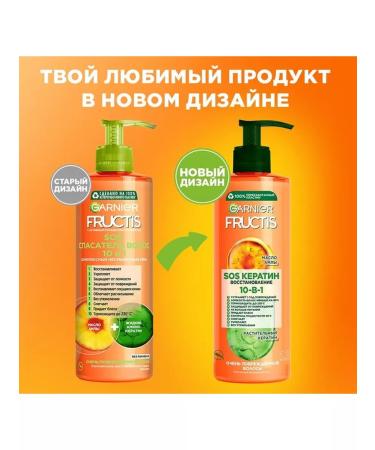 Garnier Fructis complex indelible cream SOS 10-V-1 400 ml - Buy Online on GoSupps.com