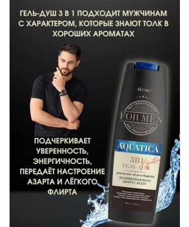 Biteks Soul Gel 3B1 for hair and body for men aquatica - Buy Online on GoSupps.com
