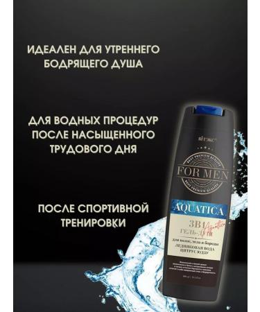 Biteks Soul Gel 3B1 for hair and body for men aquatica - Buy Online on GoSupps.com