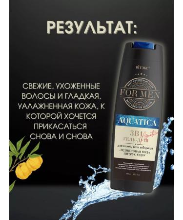 Biteks Soul Gel 3B1 for hair and body for men aquatica - Buy Online on GoSupps.com