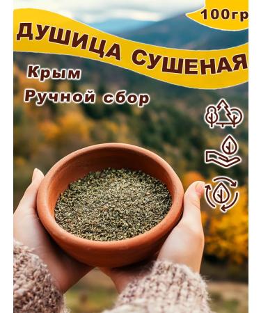 Tree of Love Oregano