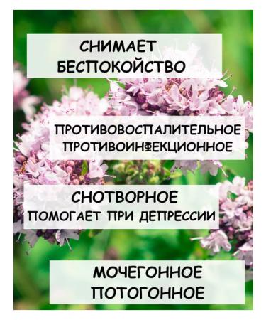 Tree of Love Oregano - Buy Online on GoSupps.com