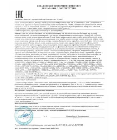 TEA MUHAMAD KHAIR Black Ceylon Tea with Cardomon Cardom 135g - Buy Online on GoSupps.com