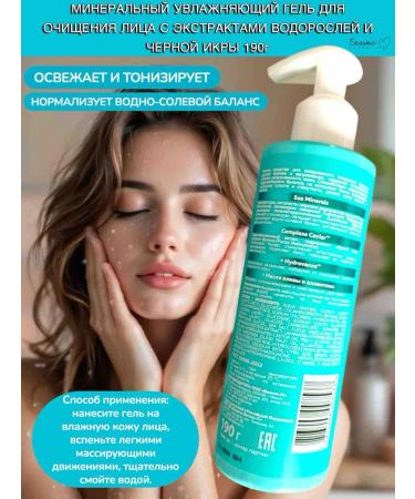 Belita-M Mineral washing gel - Buy Online on GoSupps.com
