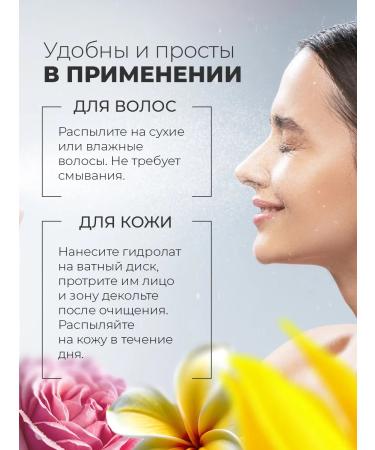 Adarisa Hydrolates of roses lavender and rosemary for face and hair - Buy Online on GoSupps.com