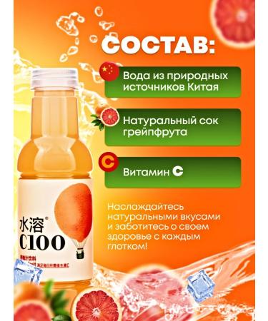 NONGFU SPRING Breeding drink C100 grapefruit 15 pcs 445 ml - Buy Online on GoSupps.com