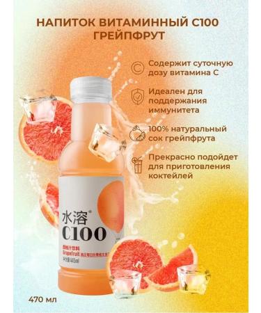 NONGFU SPRING Breeding drink C100 grapefruit 15 pcs 445 ml - Buy Online on GoSupps.com