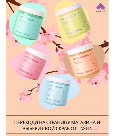 Tasha Body scrub with fragrance of peaches - Buy Online on GoSupps.com