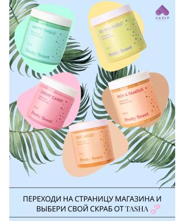 Tasha Body scrub with the aroma of coconut - Buy Online on GoSupps.com