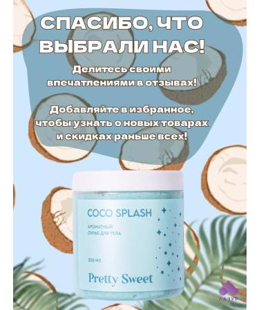 Tasha Body scrub with the aroma of coconut - Buy Online on GoSupps.com