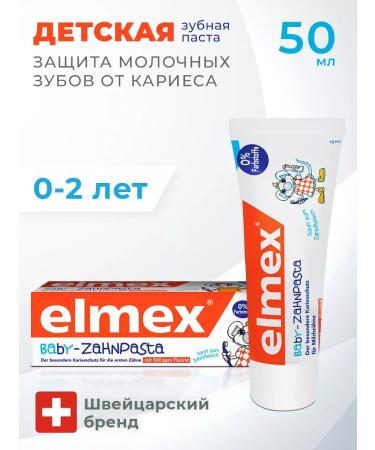 Elmex Toothpaste Children's Baby 0-2 Protection against Caries 50ml