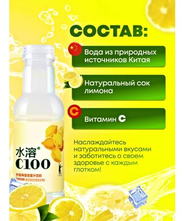 NONGFU SPRING Drink non -carbonated C100 lemon 15 pcs 445 ml - Buy Online on GoSupps.com