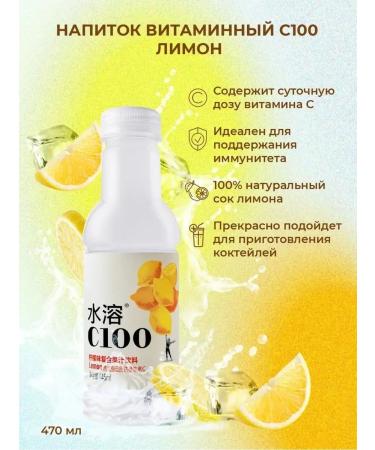 NONGFU SPRING Drink non -carbonated C100 lemon 15 pcs 445 ml - Buy Online on GoSupps.com