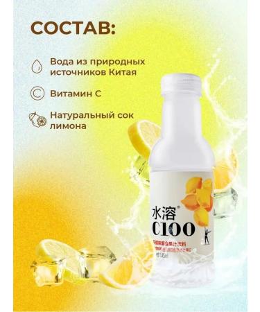 NONGFU SPRING Drink non -carbonated C100 lemon 15 pcs 445 ml - Buy Online on GoSupps.com