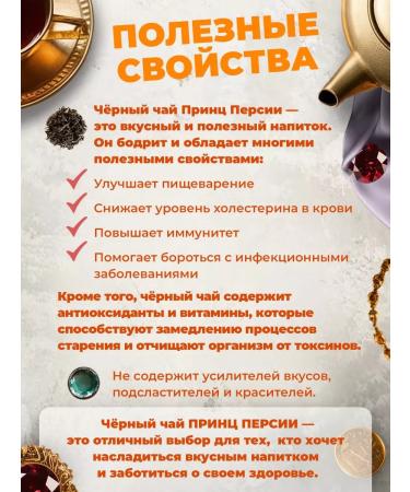 Golden Grandfather Black tea leaf prince Persia - Buy Online on GoSupps.com