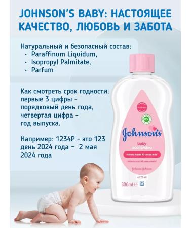 Johnson's Baby Massage children's oil Johnsons's Baby Body 2*300 ml - Buy Online on GoSupps.com