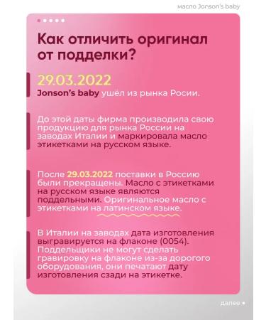 Johnson's Baby Massage children's oil Johnsons's Baby Body 2*300 ml - Buy Online on GoSupps.com