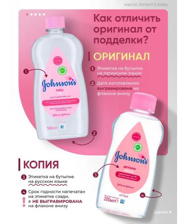 Johnson's Baby Massage children's oil Johnsons's Baby Body 2*300 ml - Buy Online on GoSupps.com