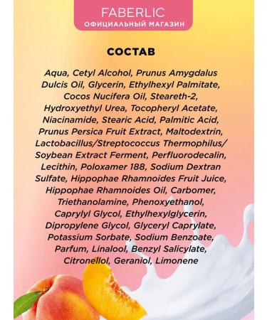 Faberlic Cream for face hands and body fragrant care La Creme Faberlik - Buy Online on GoSupps.com