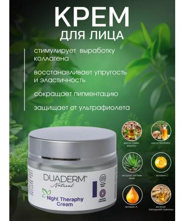 Duaderm Cream moisturizer for the skin of the face anti -aging effect - Buy Online on GoSupps.com