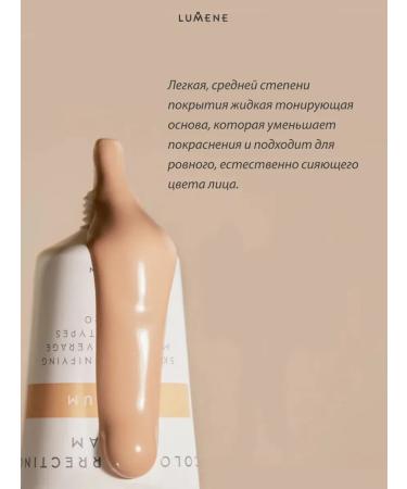 GGGstore Lumene CC Cream SPF 20 shade Ultra Light 30 ml - Buy Online on GoSupps.com