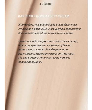GGGstore Lumene CC Cream SPF 20 shade Ultra Light 30 ml - Buy Online on GoSupps.com