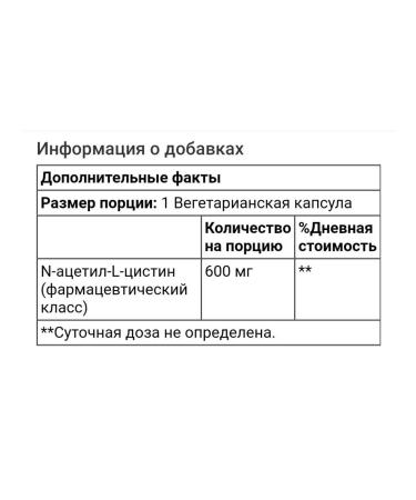 Natural Factors Vitamins for the liver Detox NAC Dad amino acid - Buy Online on GoSupps.com