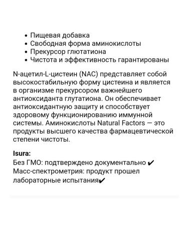 Natural Factors Vitamins for the liver Detox NAC Dad amino acid - Buy Online on GoSupps.com