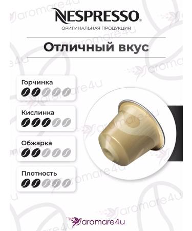 Nespresso Capsules for coffee machine Vaniglia 1 un. 10 cap - Buy Online on GoSupps.com