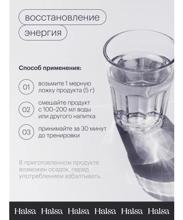 Halsa - personal vitamins Beta alanin powder amino acid for tall growth Beta Alanine - Buy Online on GoSupps.com