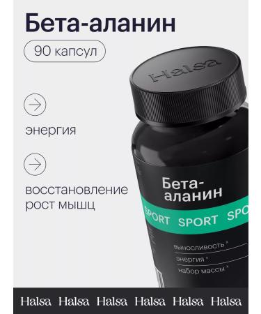 Halsa - personal vitamins Beta alanin amino acid capsules for Beta Alanine muscles growth