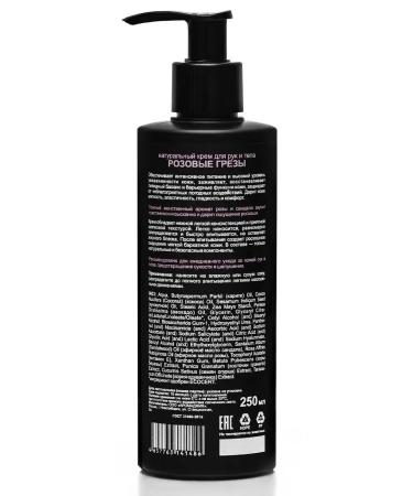 CHOCOLATTE Hand for hand and body Rose Dreams 250 ml - Buy Online on GoSupps.com