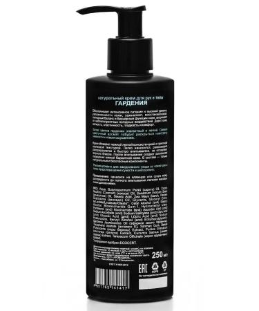 CHOCOLATTE Hand for hand and body Gardenia 250 ml - Buy Online on GoSupps.com