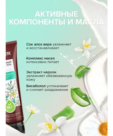 SYNERGETIC Moisturizing cream cream for hand 75ml - Buy Online on GoSupps.com