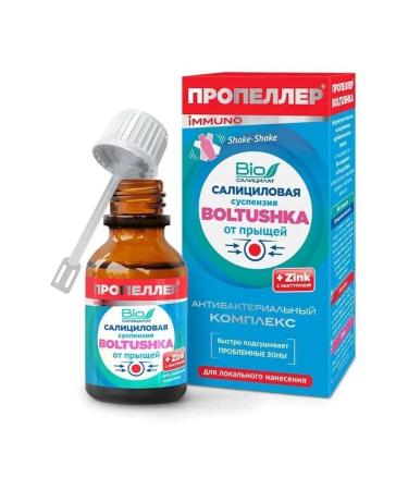 PROPELLER Salicylic chattering acne - Buy Online on GoSupps.com