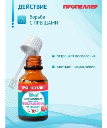 PROPELLER Salicylic chattering acne - Buy Online on GoSupps.com