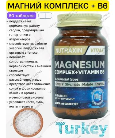 NUTRAXIN Magnesium b6. Malat bislycinate taurat citrate