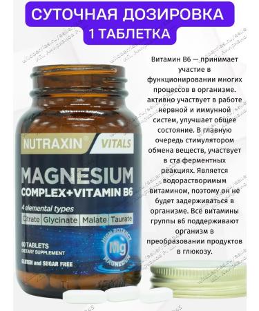 NUTRAXIN Magnesium b6. Malat bislycinate taurat citrate - Buy Online on GoSupps.com