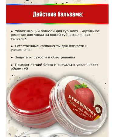 COCO BLUES Moisturizing lip balm strawberries - Buy Online on GoSupps.com
