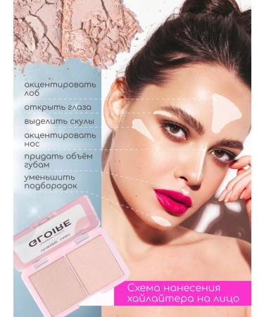 VIVIENNE SABO Highlighter for the face dry Gloire d'amour 02 palette - Buy Online on GoSupps.com