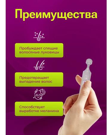 RENEWAL Nicotinic acid for hair 5 ml No. 10 - Buy Online on GoSupps.com