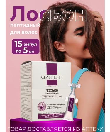 Selentsin Hair lotion against falling out 5 ml No. 15
