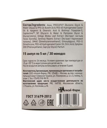 Selentsin Hair lotion against falling out 5 ml No. 15 - Buy Online on GoSupps.com