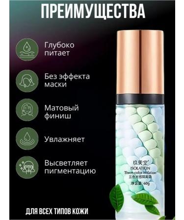 JOMTAM Makeup Base Base for makeup primer for face 3V1 foundation 2 pcs - Buy Online on GoSupps.com