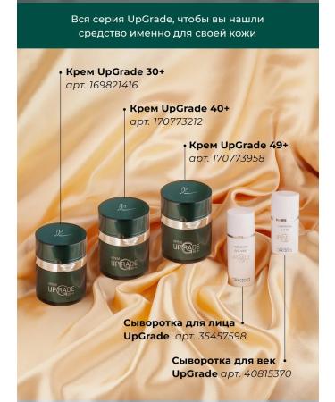 ARKADIA Upgrade 49+ cream restoration of beauty of mature skin - Buy Online on GoSupps.com