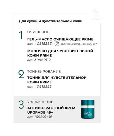 ARKADIA Upgrade 49+ cream restoration of beauty of mature skin - Buy Online on GoSupps.com